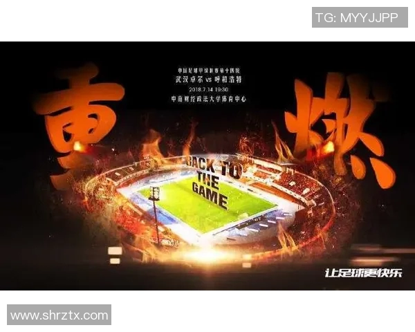 武汉足球队以58分领跑大师赛积分榜展现强劲实力