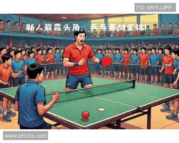 乒乓球的魅力与智慧:深入解析杭州乒乓球队的战术与训练秘诀 乒乓球的魅力与智慧:深入解析杭州乒乓球队的战术与训练秘诀
