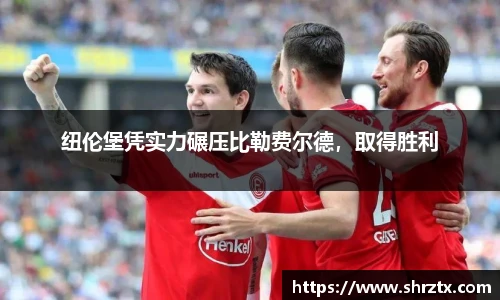 球盟会