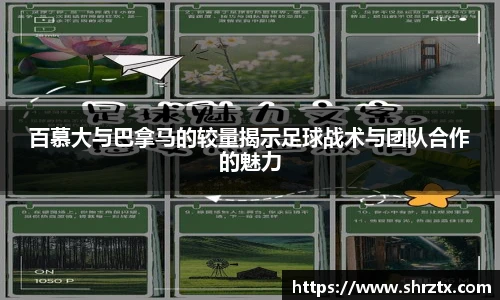 球盟会