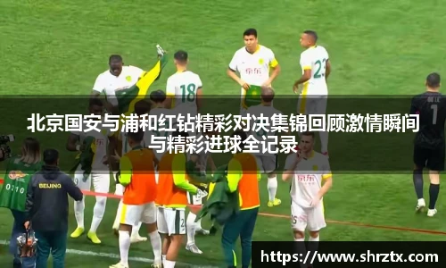 球盟会