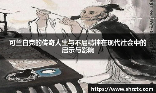 球盟会